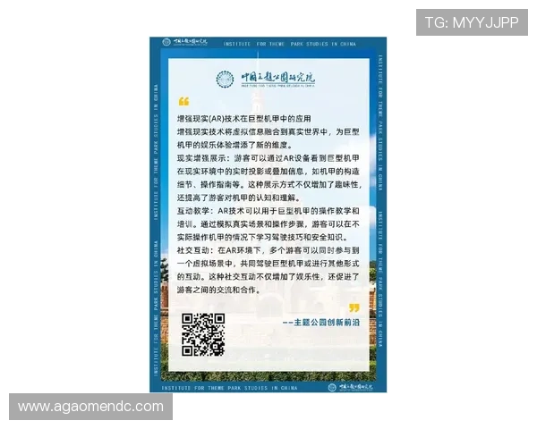 爱游戏真人场馆设备升级：提升玩家体验的最新虚拟技术应用解析