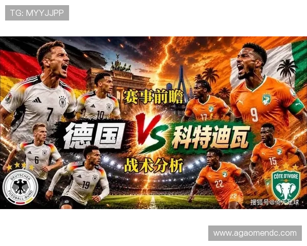 德国对科特迪瓦世界排名差距对两队在世界杯小组赛中的竞争优势分析