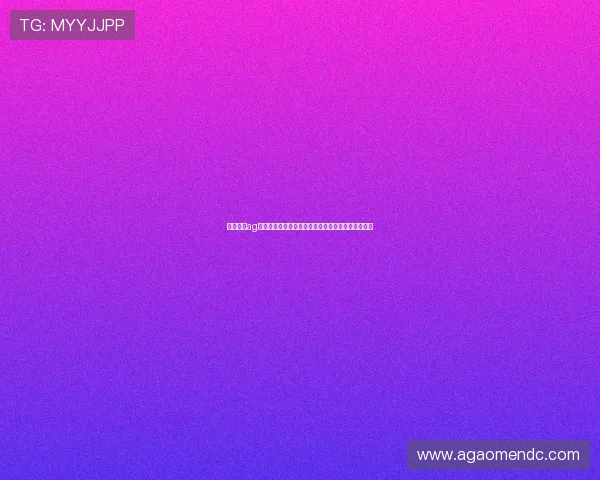 红牛娱乐ag视讯:畅享极致娱乐体验,打造最佳线上博彩新平台 红牛娱乐ag视讯:畅享极致娱乐体验,打造最佳线上博彩新平台